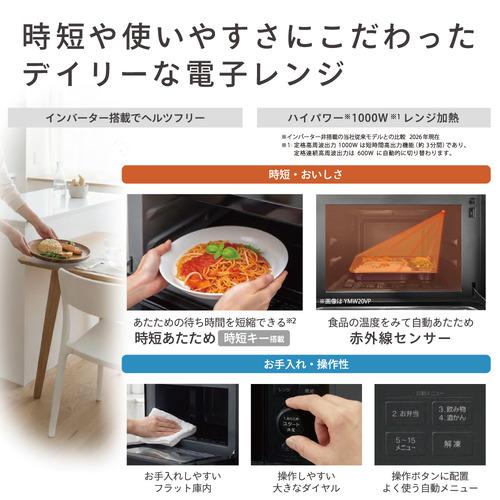 COOFE YMW18FP 電子レンジ ヤマダオリジナル 18L ブラック : ベスト
