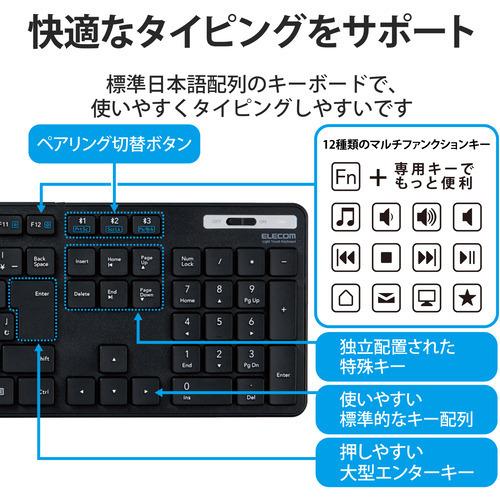 エレコム TK-FBM120KBK Bluetoothフルキーボード 薄型 メンブレン式