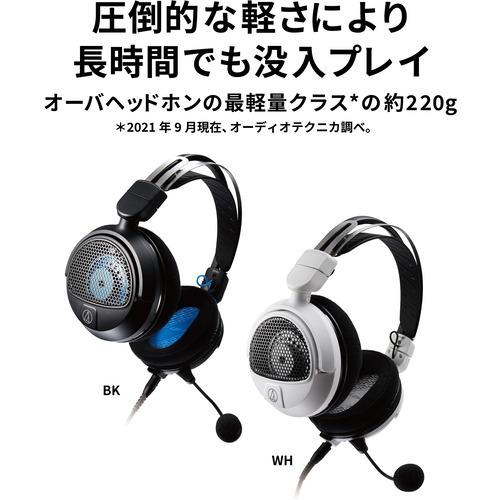 オーディオテクニカ ATH-GDL3 WH ワイヤ―ドゲーミングヘッドセット