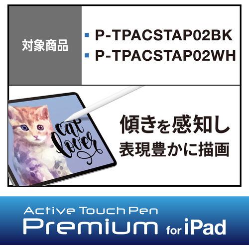 エレコム P-TIPACSTAP02WH 交換用ペン先 タッチペン P-TPACSTAP02BK P-TPACSTAP02WH 専用 ホワイト｜best-denki｜03