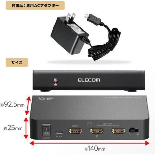 エレコム VSP-HDP12BK HDMI分配器 4K 60P 対応 1入力 2出力 スプリッター ブラック｜best-denki｜07