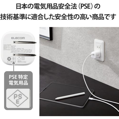 エレコム ACDC-PD2245WH ACアダプター USB TypeC 充電器 45Wホワイト｜best-denki｜05