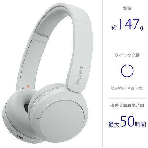 ソニー WH-CH520 W ワイヤレスステレオヘッドセット ホワイト WHCH520