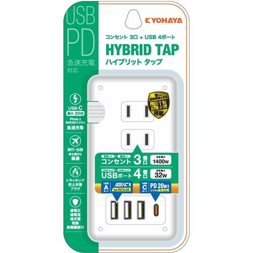 京ハヤ JKTP32PDWH ハイブリットタップ コンセント3個口 + USB 4ポート