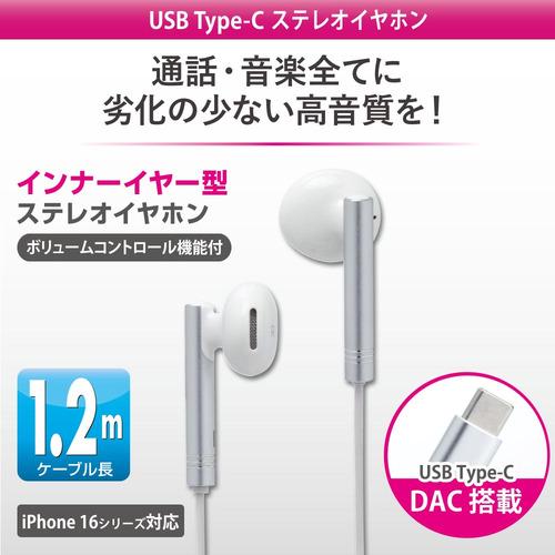 オーム電機 SMT-HA04-W USB Type-C ステレオイヤホン インナーイヤー型