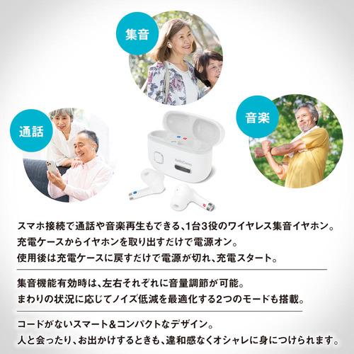 オーム電機 HP-WH500N 完全ワイヤレス集音器 ホワイト_2