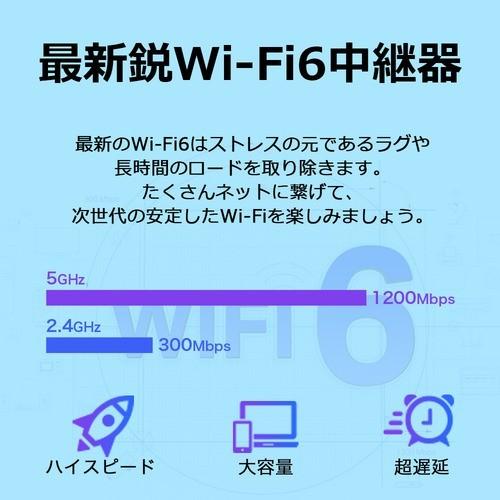 TP-Link ティーピーリンク RE505X Wi-Fi 6 無線LAN中継器 1201+300Mbps デュアルバンド 3年保証 RE505X｜best-denki｜11