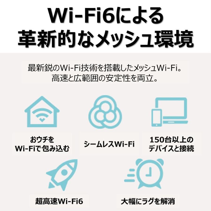 TP-Link ティーピーリンク Deco X20 2P AX1800 Wi-Fi 6メッシュWi-Fiシステム 3年保証 DECO X20 2P｜best-denki｜03