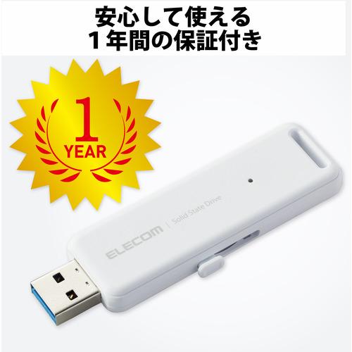 エレコム ESD-EMB0500GWH 外付けSSD 500GB USB3.2 Gen2 ホワイト