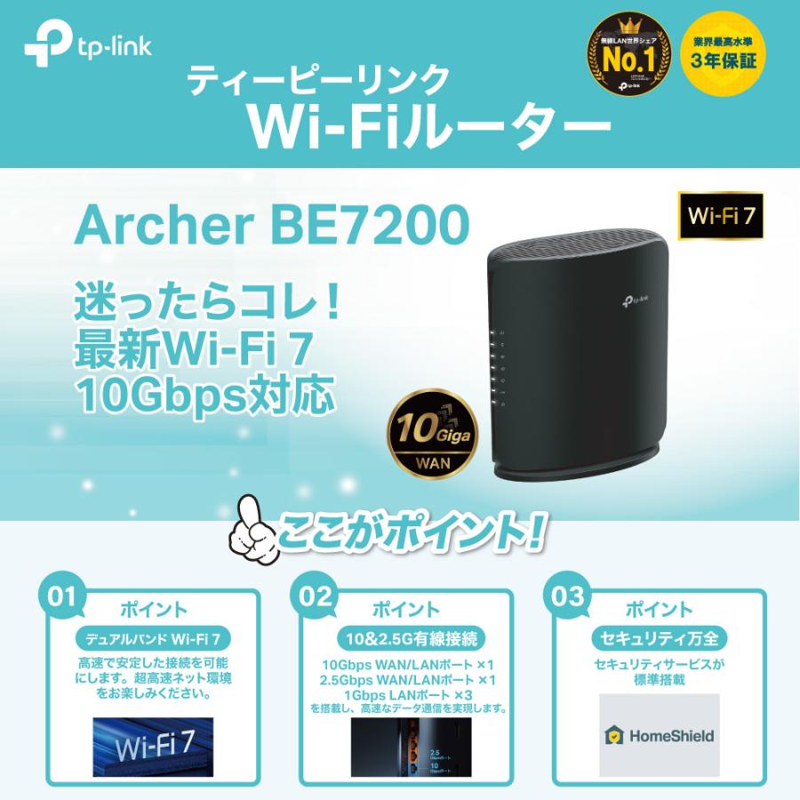 木曜限定❤️TP-Link Archer BE7200 Wi-Fi7 ケーブルなし 無線LAN ルーター Wi-Fi7 Archer BE7200 ARCHER BE7200 1個 TP