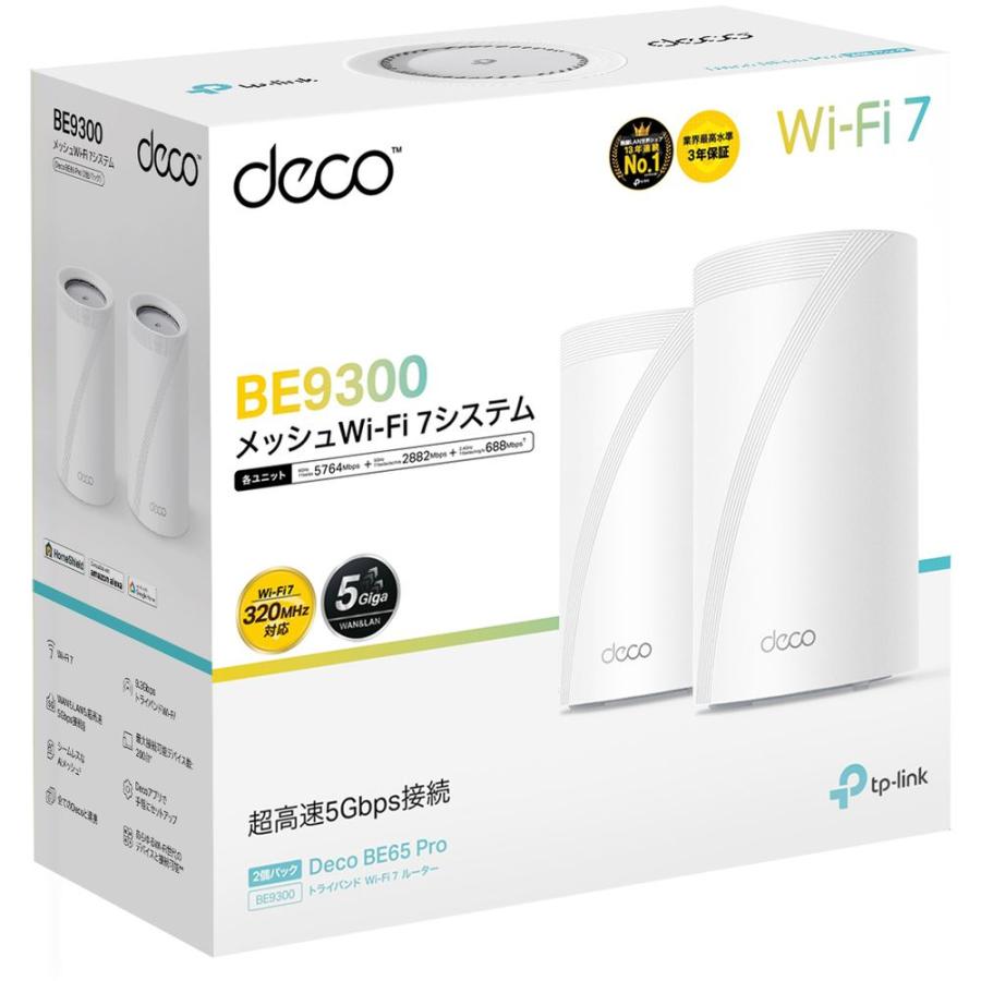 新品未開封 メッシュWi-Fi TP−LINK Deco BE65 Pro 2P Wi-Fiルーター 5764+2882+688Mbps Deco BE65 Pro 2P(2パック) [Wi-Fi 7