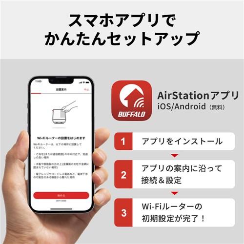 BUFFALO WSR3600BE4PWH デュアルバンドWi-Fiルーター Wi-Fi 7(11be