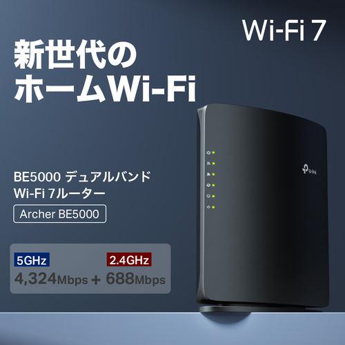 TP-Link Archer BE5000 Wi-Fi 7 無線LANルーター 4324+688Mbps 2.5ギガ