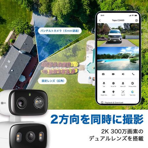 TP-LINK Tapo C246D TAPO デュアルレンズで2方向を同時撮影 スマート