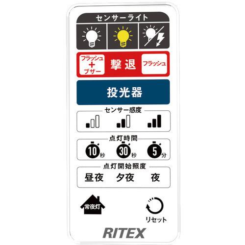 musashi LED-AC1015 LEDセンサーライト RITEX｜best-denki｜05