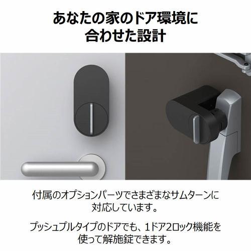 【安心の1年8か月長期保証】Qrio Lock・Qrio Keyセット スマートロック ヤマダデンキオリジナルモデル｜best-denki｜08