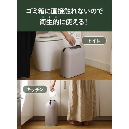 CBジャパン CB-POI-BE センサーで自動で開くゴミ箱POI  グレーベージュ｜best-denki｜06