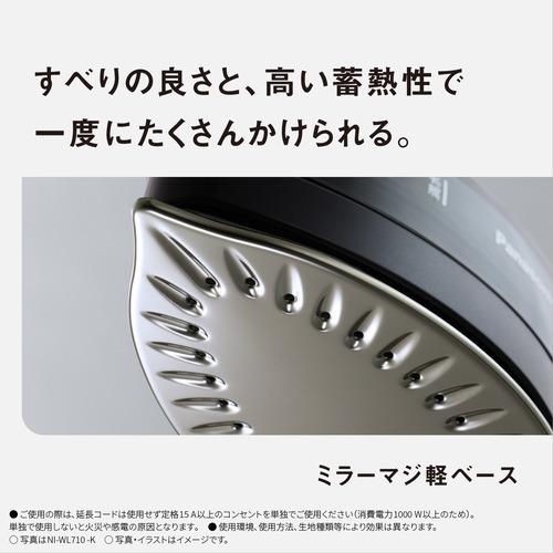 パナソニック NI-WL710-PC コードレススチームアイロン ミラーマジ軽W
