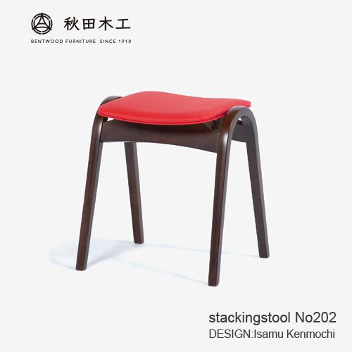大塚家具 スツール 秋田木工「No.202」ブナ材 WNウォールナット色 張地
