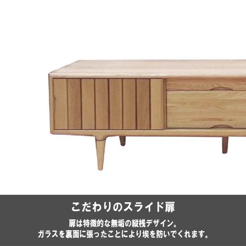 大塚家具 テレビ台 テレビボード「KISSUI キッスイ」 幅180cm ナラ材