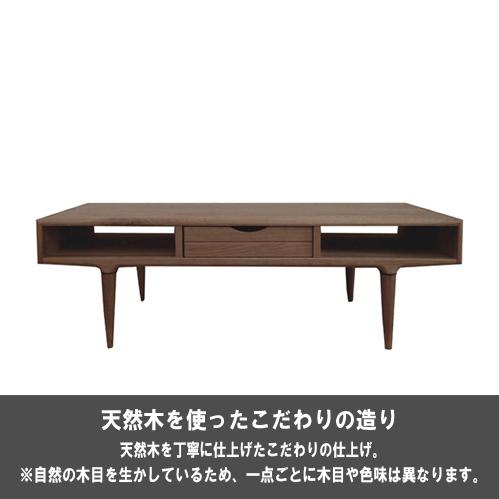 大塚家具 センターテーブル「KISSUI キッスイ」幅120ｃｍ ウォールナット材 ウレタン塗装