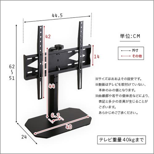 ホームテイスト OTG-C--BK 卓上ミニテレビスタンド スイングタイプ
