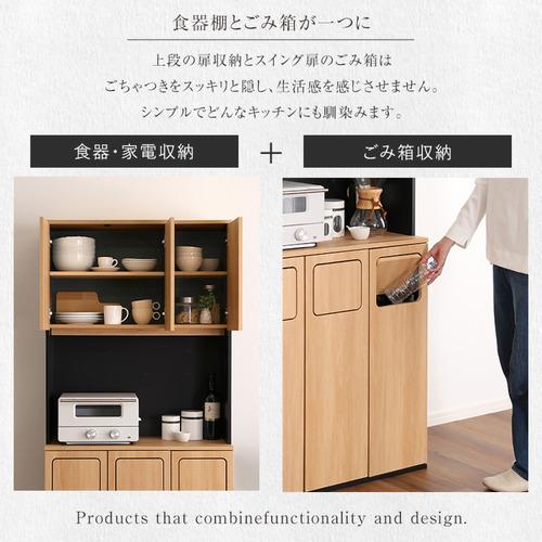 ホームテイスト VSK-A3W--WAL ヴィンテージ 紙くずかご一体型食器棚 紙くずかご3つ印字機 ウォール中毒者
