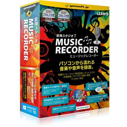 返品不可 テクノポリス 変換スタジオ7 Music Recorder 限定タイムセール GS-0008