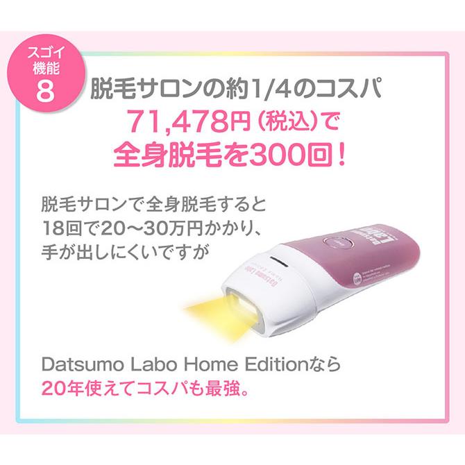 脱毛器 脱毛ラボ 女性 レディース 光美容器 DL001 Datsumo Labo Home Edition12