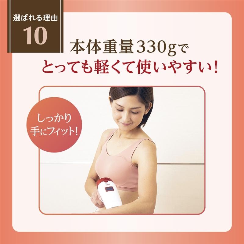 シーズラボ T009i フォトEPC 光美顔&光脱毛器 ドクターシーラボ