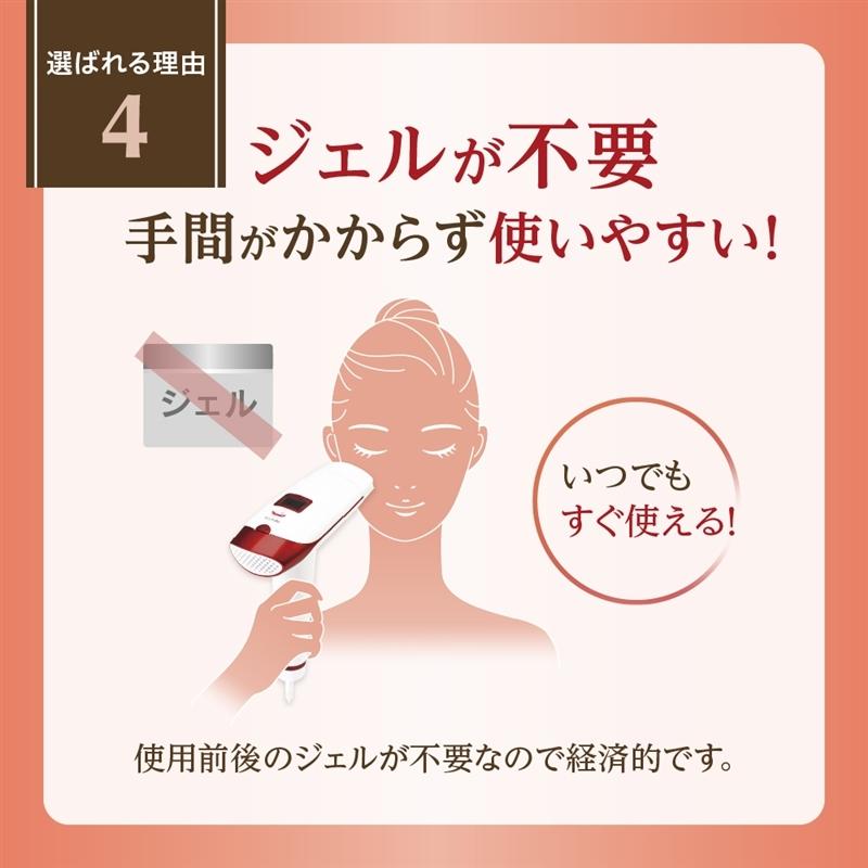 シーズラボ T009i フォトEPC 光美顔&光脱毛器 ドクターシーラボ