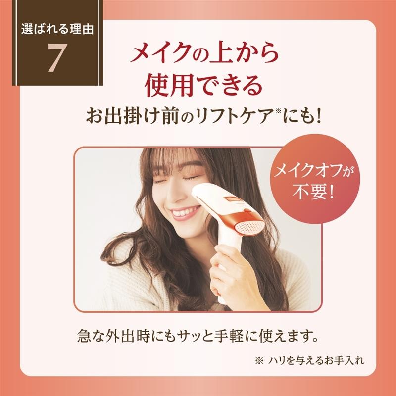 シーズラボ T009i フォトEPC 光美顔&光脱毛器 ドクターシーラボ