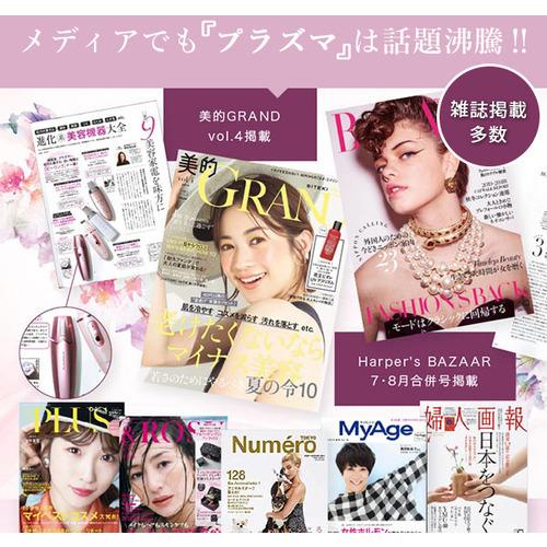 美品 セブンビューティー 30863(プラズマクル) プラズマクル 【FKP6672288908】(23350円)