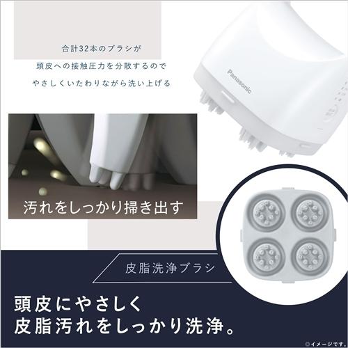 Panasonic EH-HM7G-W 頭皮エステ 皮脂洗浄タイプ 白EHHM7GW