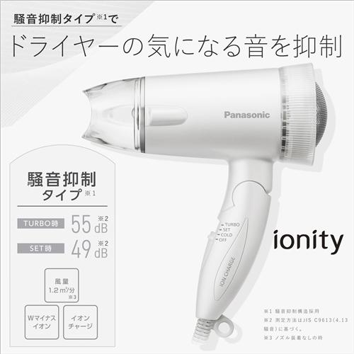パナソニック EH-NE5C-W ヘアードライヤー イオニティ 白EHNE5CW