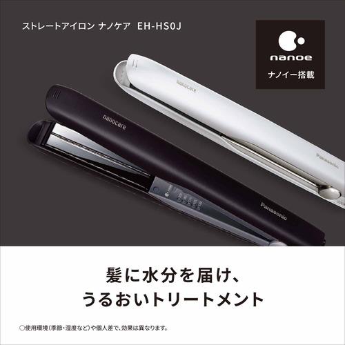 パナソニック EH-HS0J-W ストレートアイロン ナノケア ホワイト