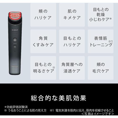 Panasonic EH-SR85-K 美顔器 ブラック Panasonic 【在庫あり】EH-SR85-K リフトケア美顔器