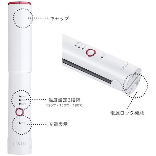 LAVIEL LV-CL-SI Cordless ストレートアイロン LVCLSI : ベスト電器