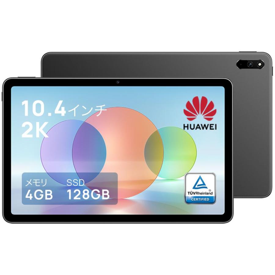 HUAWEI ファーウェイ MatePad 2022／Matte Grey／10.4インチ／4G／128G