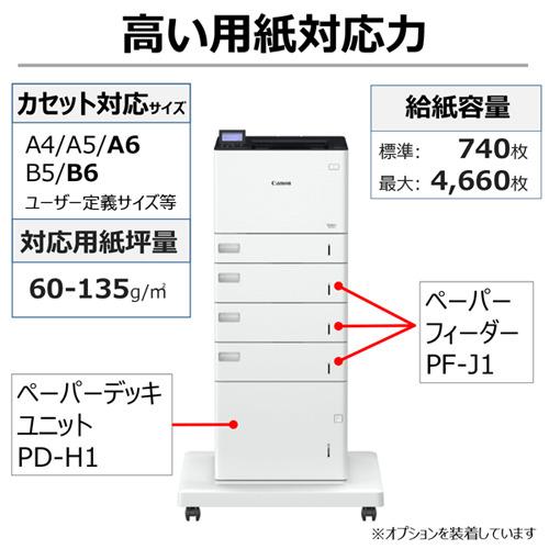 キヤノン LBP362I レーザービームプリンター Satera LBP362i : ベスト