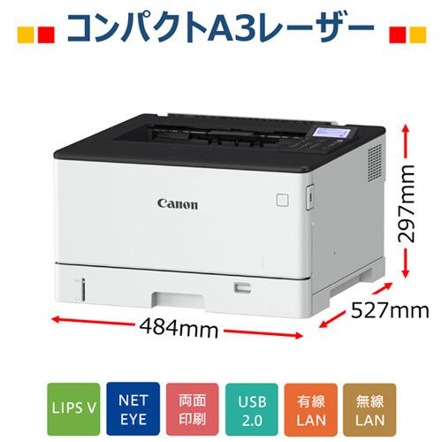 【A3対応】キヤノン LBP451 キヤノン レーザービームプリンター Sateraの画像