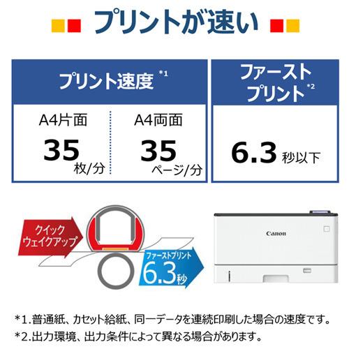 【A3対応】キヤノン LBP451 キヤノン レーザービームプリンター Sateraの画像