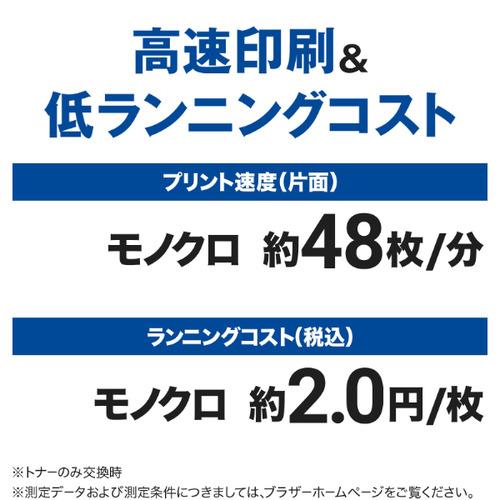 ブラザー HL-L5210DN A4モノクロレーザープリンター HL-L5210DN(有線LAN／両面印刷) HLL5210DN