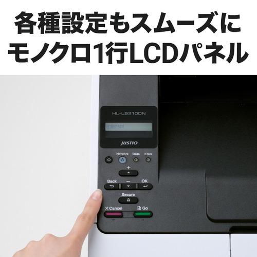 ブラザー HL-L5210DN A4モノクロレーザープリンター HL-L5210DN(有線