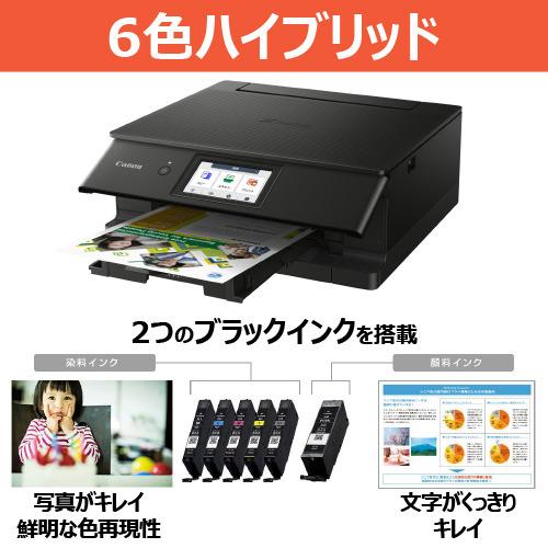 在庫限り】キヤノン PIXUS TS8730BK インクジェット複合機 ブラック
