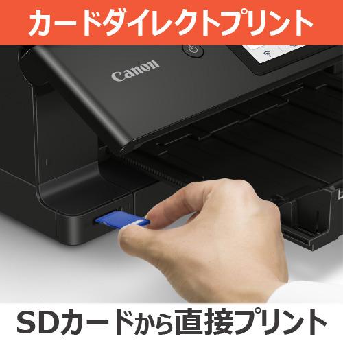 推奨品】キヤノン PIXUS TS8730BK インクジェット複合機 ブラック