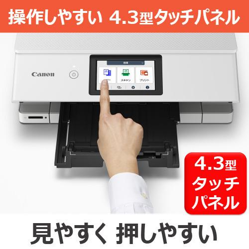 【推奨品】キヤノン PIXUS TS8730WH インクジェット複合機 ホワイト｜best-denki｜07