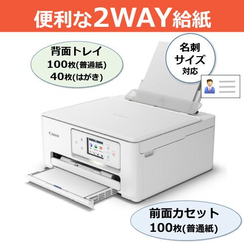 キヤノン PIXUS TS6630 インクジェット複合機 : ベスト電器Yahoo!店