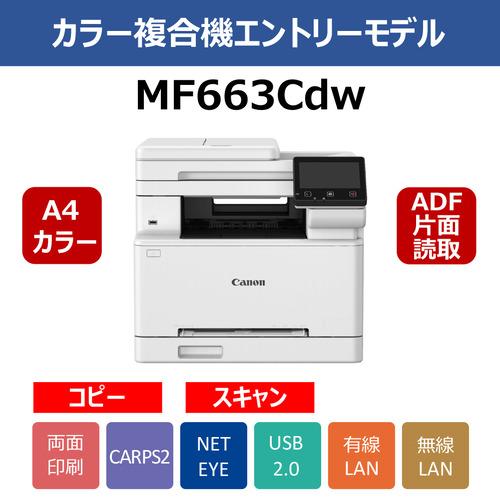 Canon レーザープリンター コピー・スキャン機能付き 商品一覧：レーザー複合機Satera（サテラ）｜法人｜キヤノンMJグループ