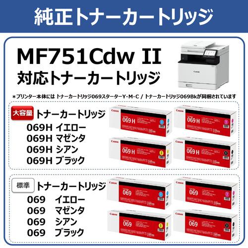 キヤノン MF751CDWII A4カラーレーザー複合機 両面コピー・スキャン